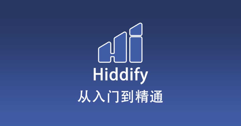 Hiddify 配置